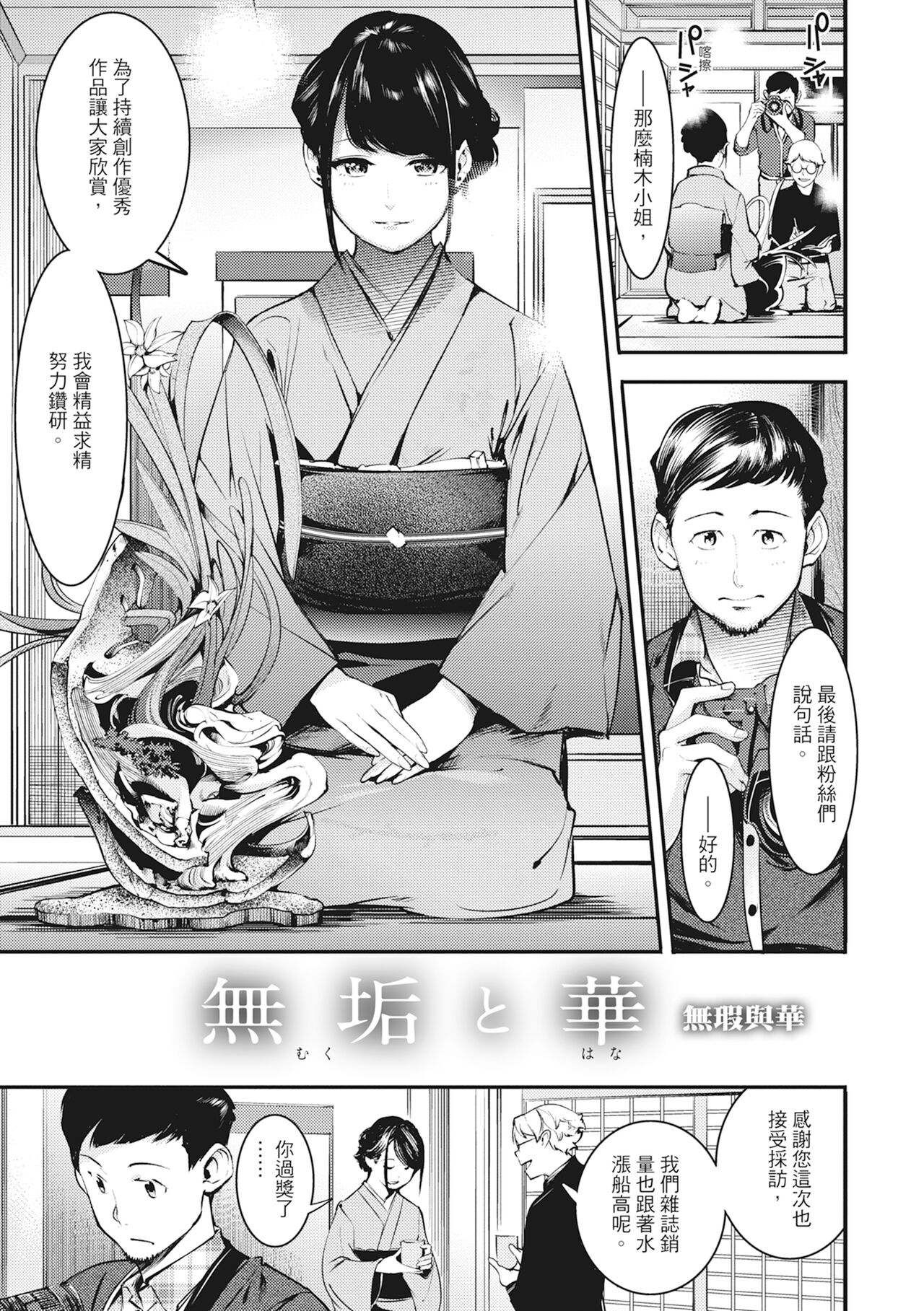 [SAVAN] Hatsujou Rabbits | 動情騷兔 [Chinese] [Decensored] [Digital] 이미지 번호 159