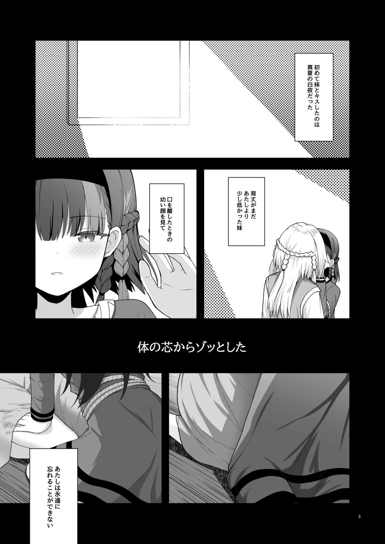 [Tanjoubi Omedetou (K)] OlGun Shimai no Kinenbi (Puella Magi Madoka Magica Side Story: Magia Record) [Digital] 이미지 번호 2