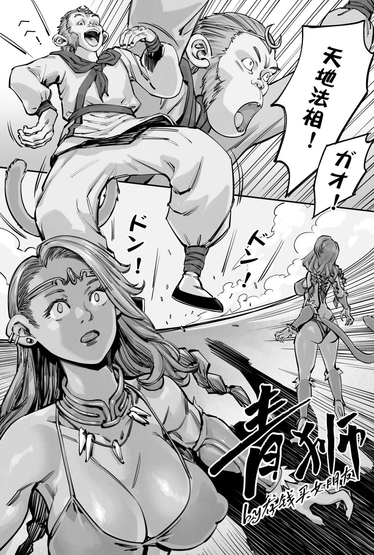 [存钱买女朋友] 青狮 图片编号 1