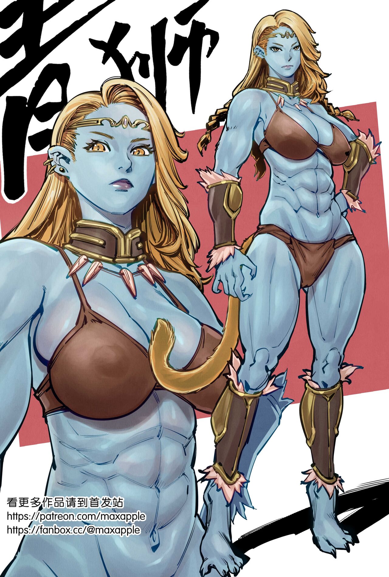 [存钱买女朋友] 青狮 图片编号 17