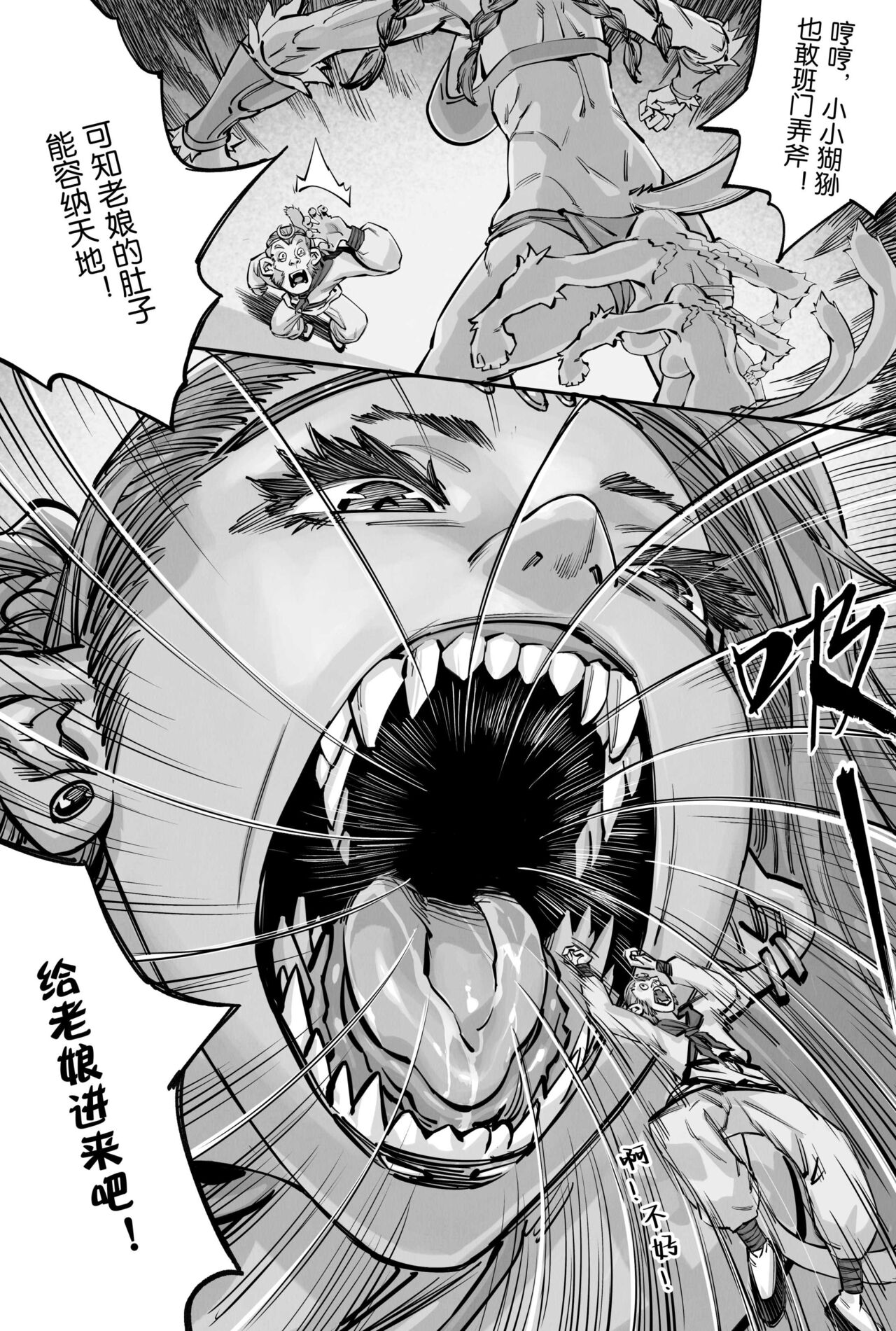 [存钱买女朋友] 青狮 [中国語] image number 2