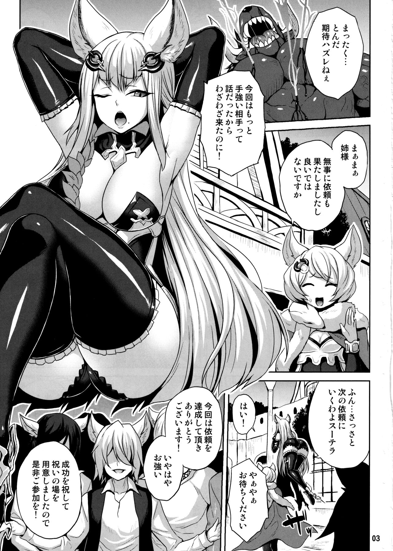 (C97) [Nounai Ekijiru (Somejima)] Wakuran no Karyuudo (Granblue Fantasy) 画像番号 2