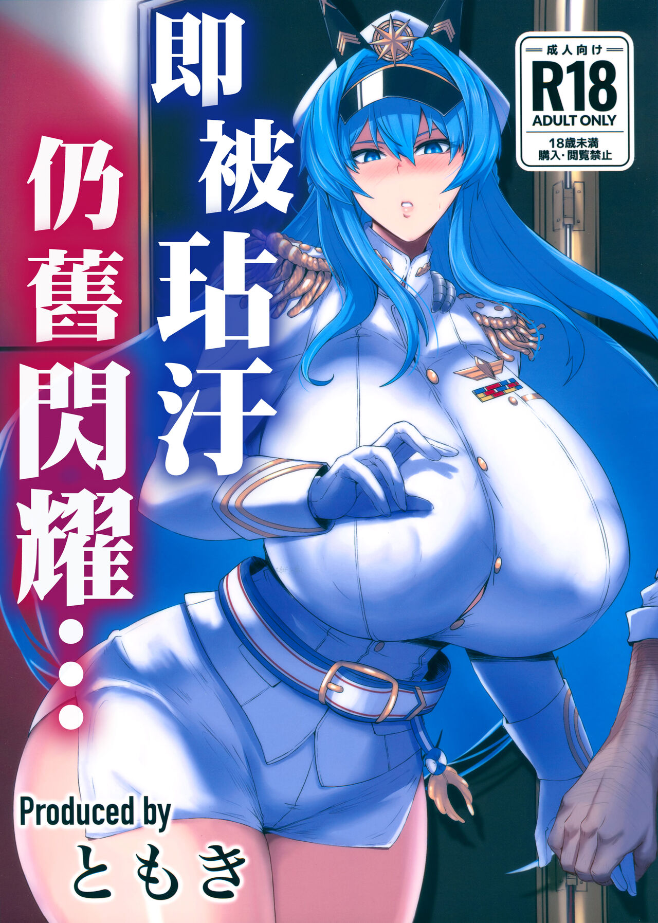 (C103) [Tomokiya (Tomoki)] Kegasarete nao Kagayaku... (Goddess of Victory: Nikke)[chinese]【基德漢化組】 image number 1