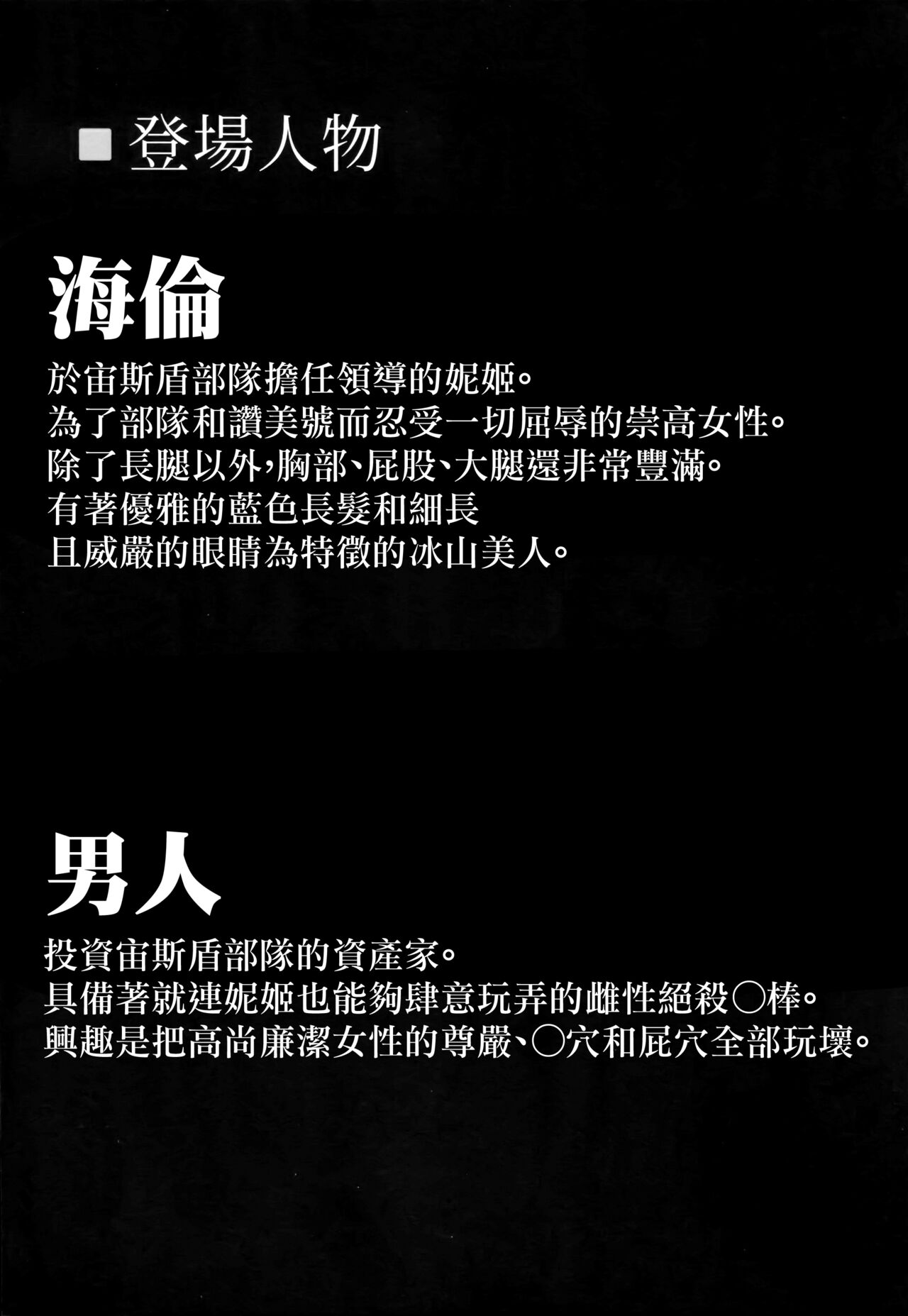 (C103) [Tomokiya (Tomoki)] Kegasarete nao Kagayaku... (Goddess of Victory: Nikke)[chinese]【基德漢化組】 image number 5