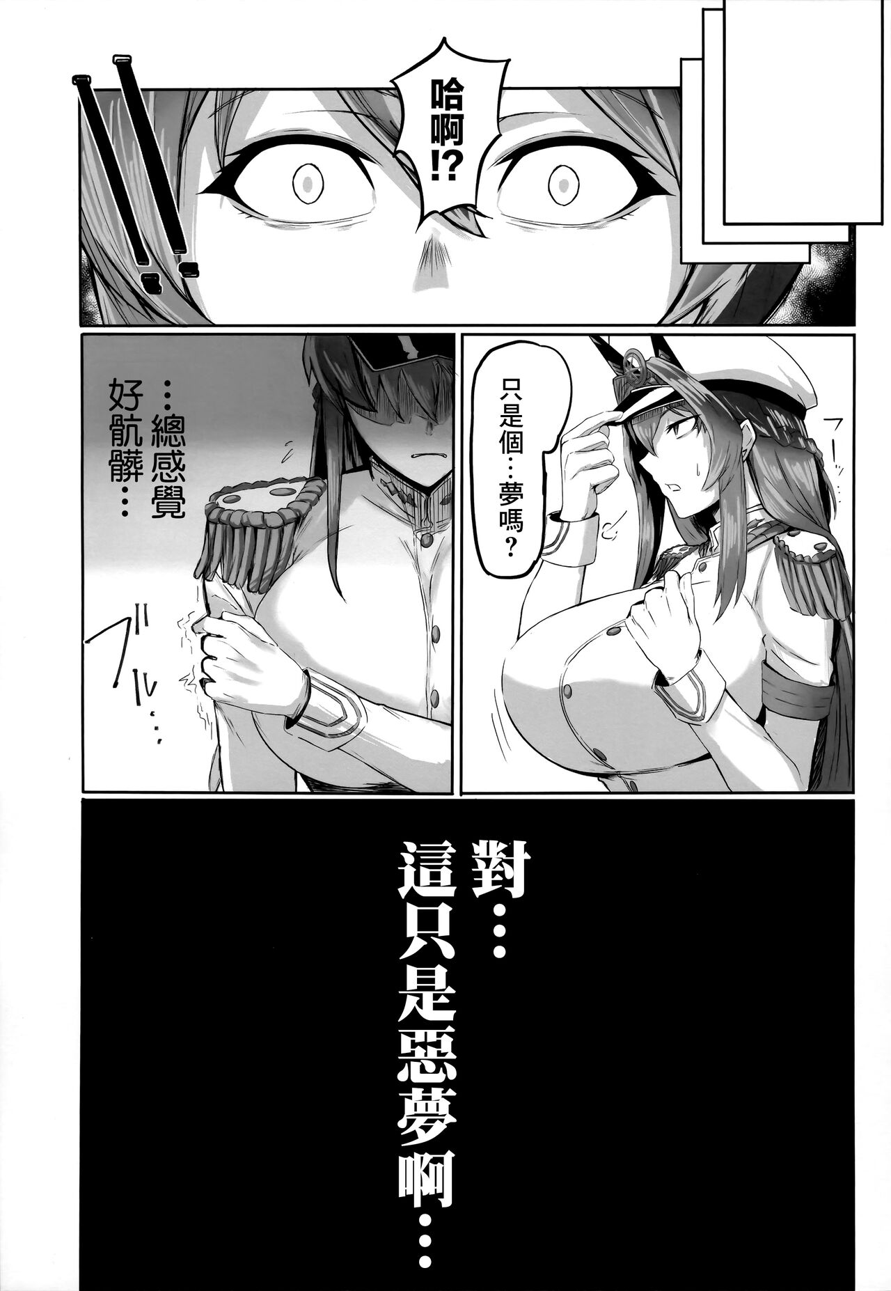 (C103) [Tomokiya (Tomoki)] Kegasarete nao Kagayaku... (Goddess of Victory: Nikke)[chinese]【基德漢化組】 image number 20