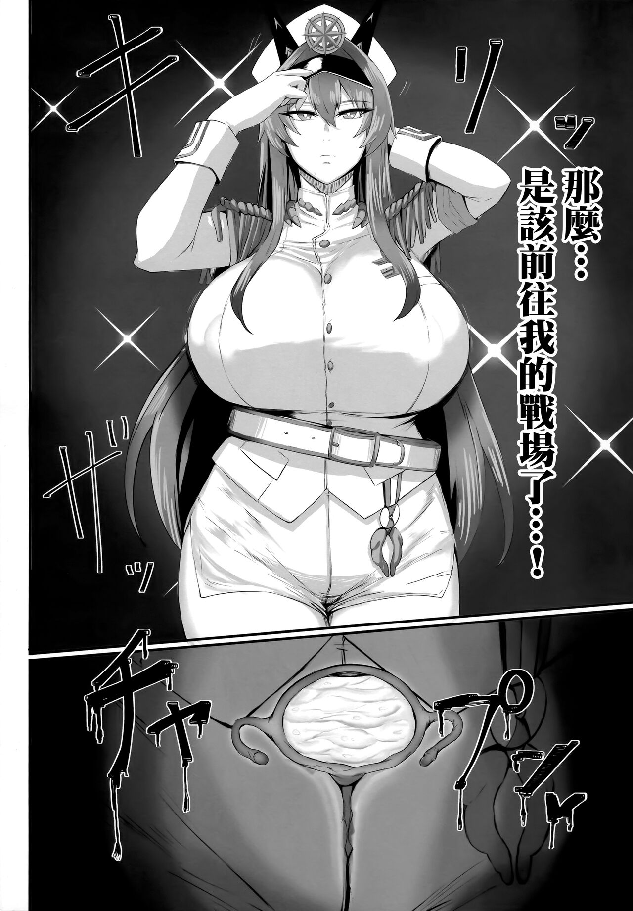 (C103) [Tomokiya (Tomoki)] Kegasarete nao Kagayaku... (Goddess of Victory: Nikke)[chinese]【基德漢化組】 image number 21