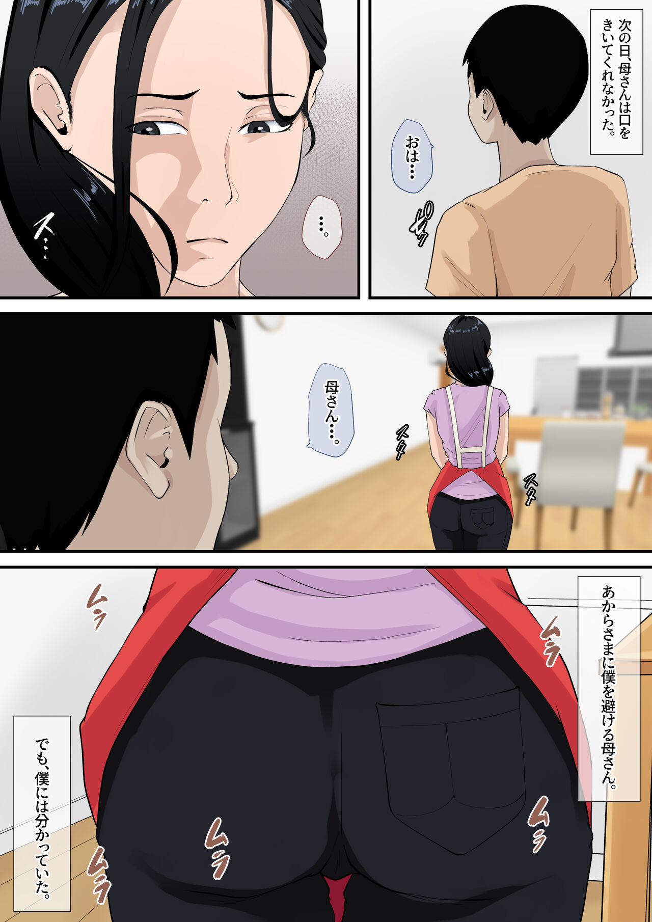 [Daidai Shikibu] boku no haha ga saikon si nai riyuu（ wake） 이미지 번호 7