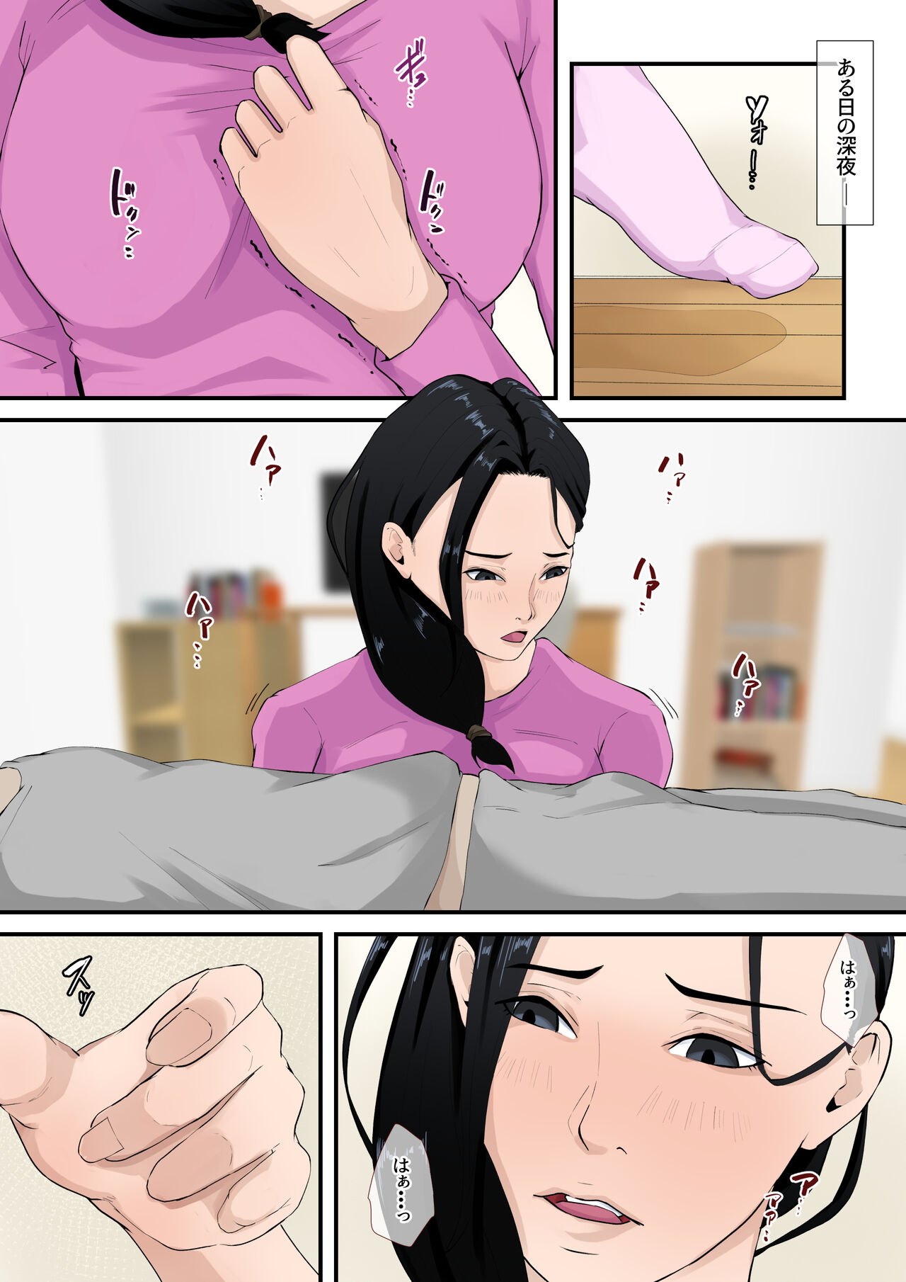 [Daidai Shikibu] boku no haha ga saikon si nai riyuu（ wake） 이미지 번호 8