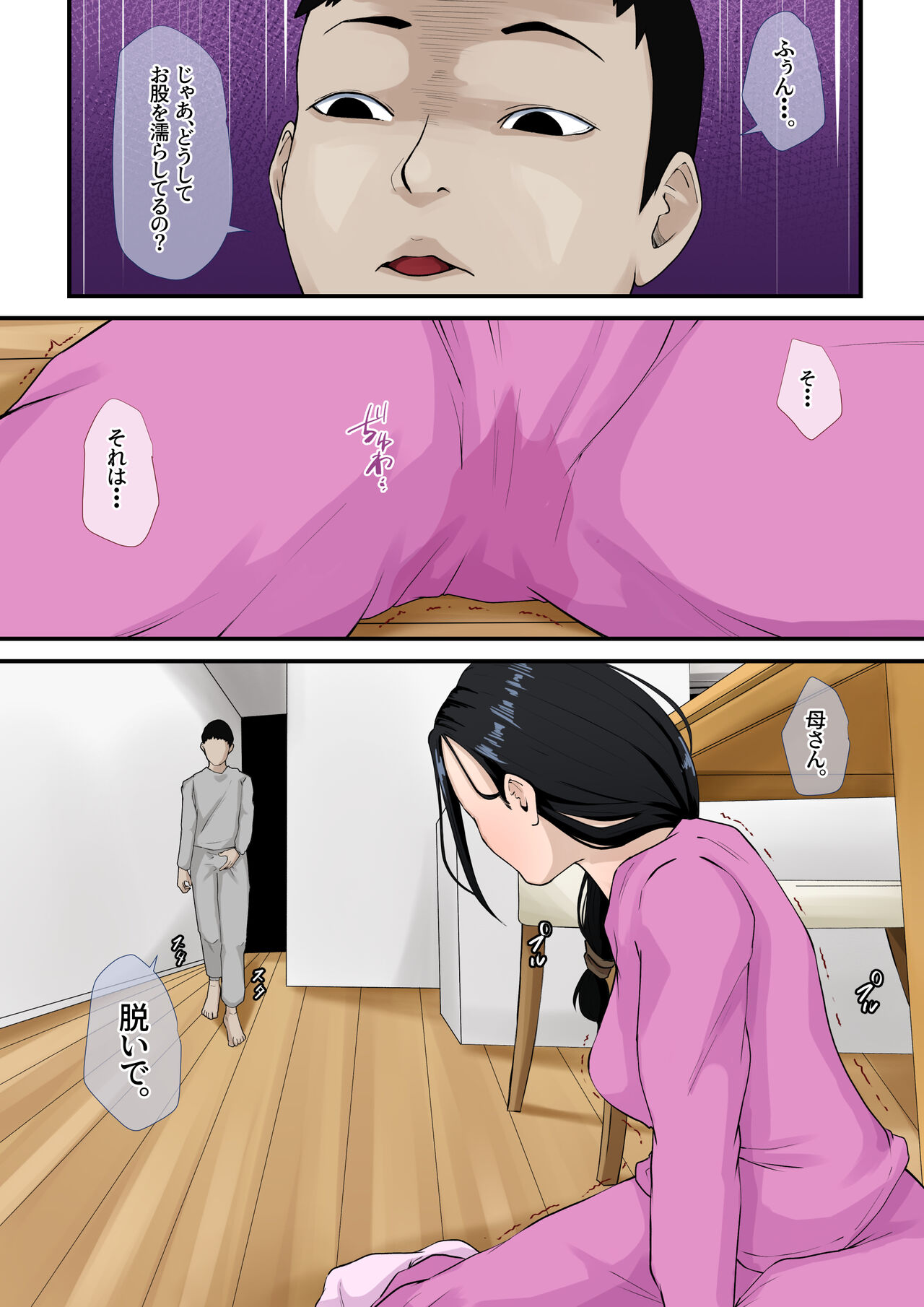 [Daidai Shikibu] boku no haha ga saikon si nai riyuu（ wake） 이미지 번호 12