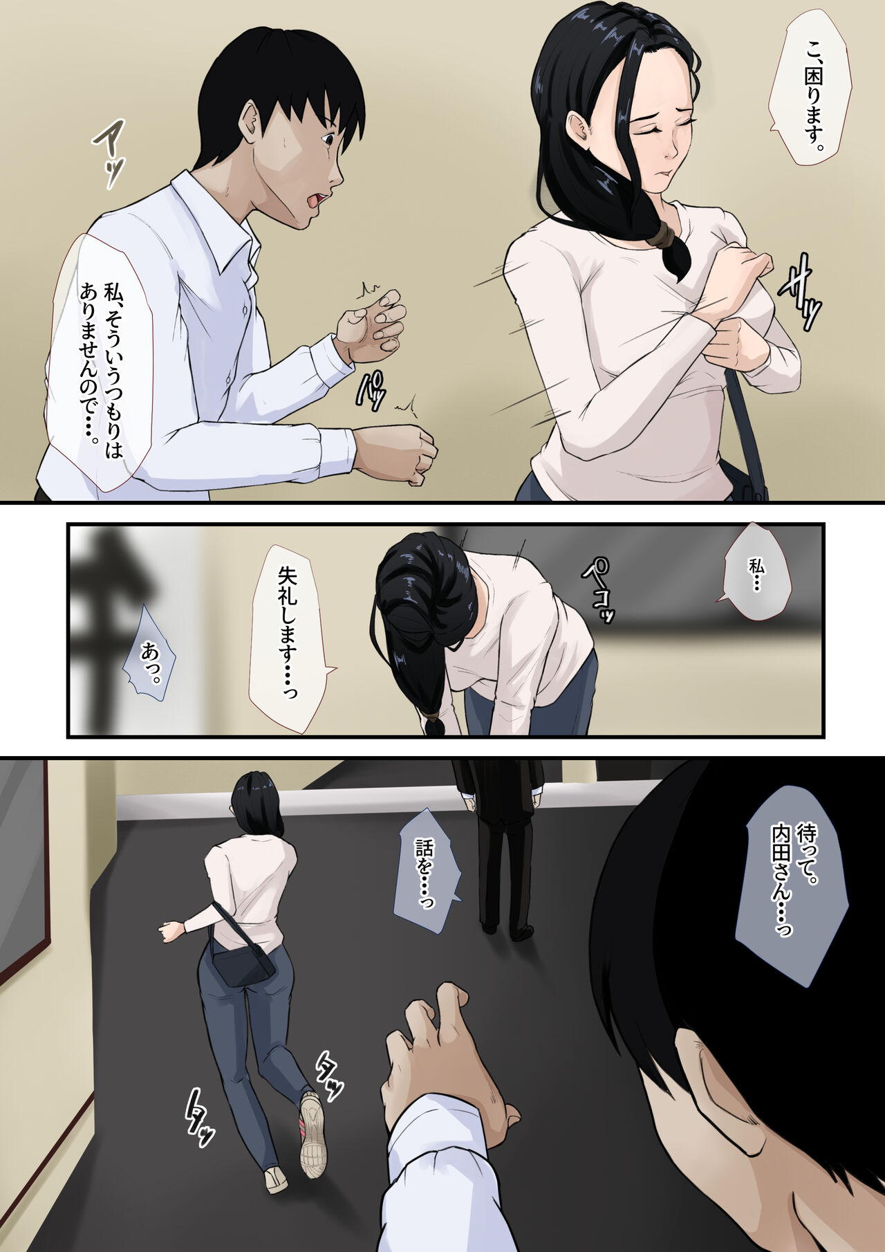 [Daidai Shikibu] boku no haha ga saikon si nai riyuu（ wake） 이미지 번호 29