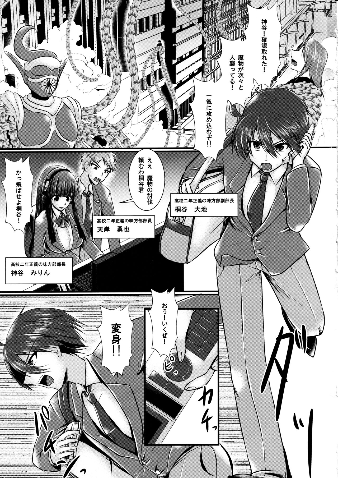 (C97) [Gekkou Tei (Seres Ryu)] Honoo no Senshi Flame Garnet RE:ANOTHER 이미지 번호 2