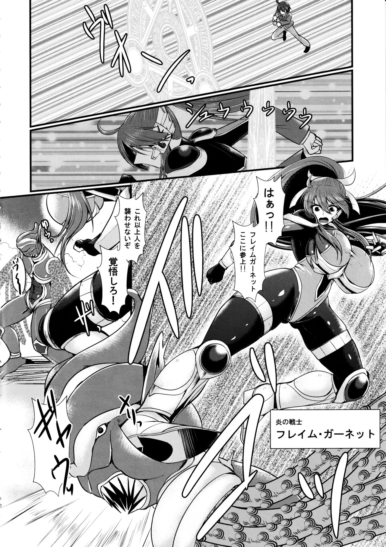 (C97) [Gekkou Tei (Seres Ryu)] Honoo no Senshi Flame Garnet RE:ANOTHER 이미지 번호 3