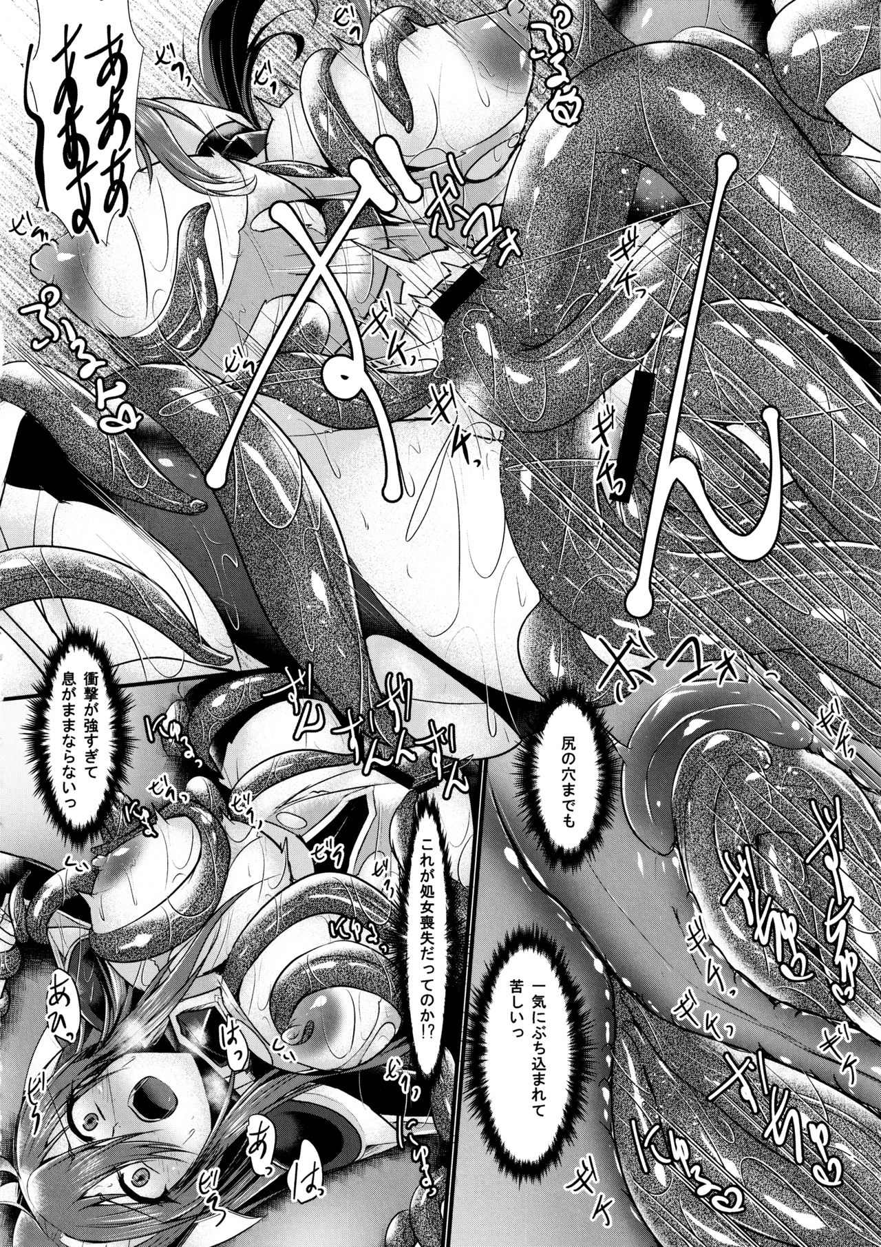 (C97) [Gekkou Tei (Seres Ryu)] Honoo no Senshi Flame Garnet RE:ANOTHER 이미지 번호 17