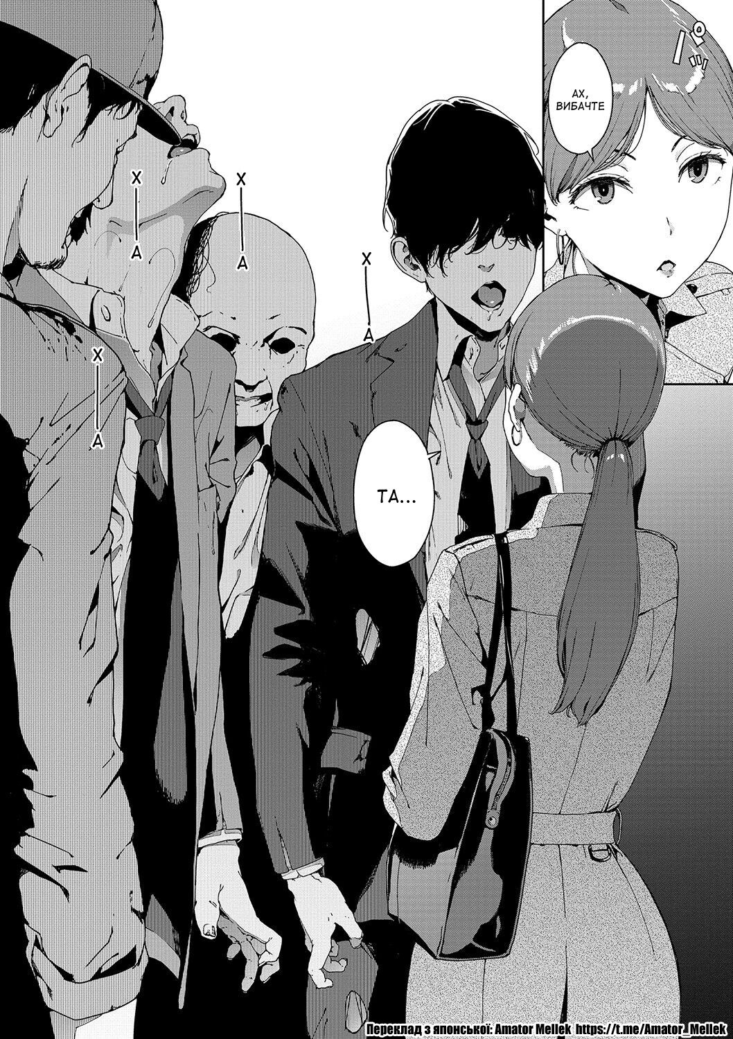 [Iwasaki Yuuki] Kushige | Ліфт (Etsuran Kinshi) [Ukrainian] [Amator Mellek] numero di immagine  4