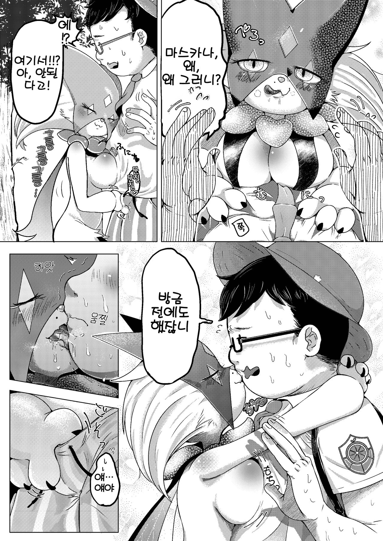 [ぬこみかん (月猫)] にゃんにゃん！フルパワー！！(Pokémon) [Korean] [LWND] 4eme image