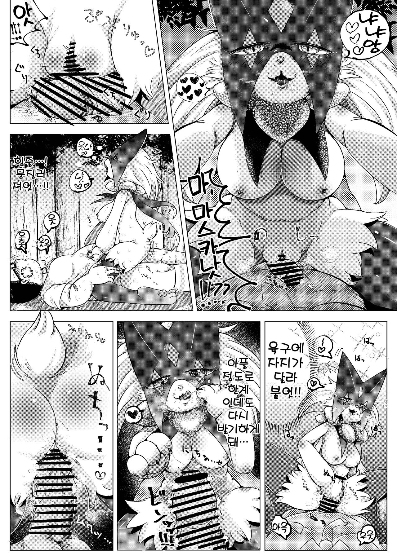 [ぬこみかん (月猫)] にゃんにゃん！フルパワー！！(Pokémon) [Korean] [LWND] 8eme image