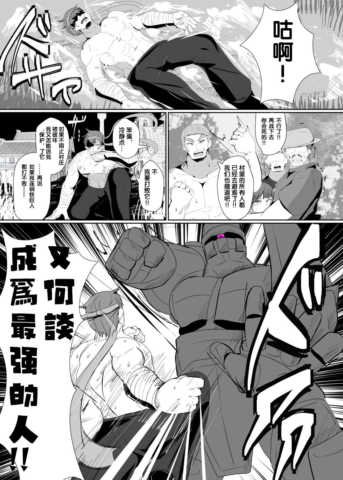 Evil Class Change③【chinese】 numero di immagine  2