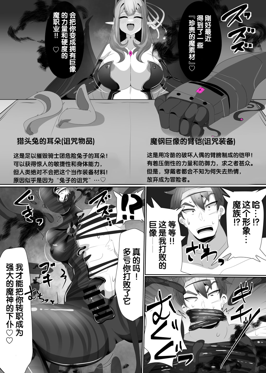 Evil Class Change③【chinese】 numero di immagine  5
