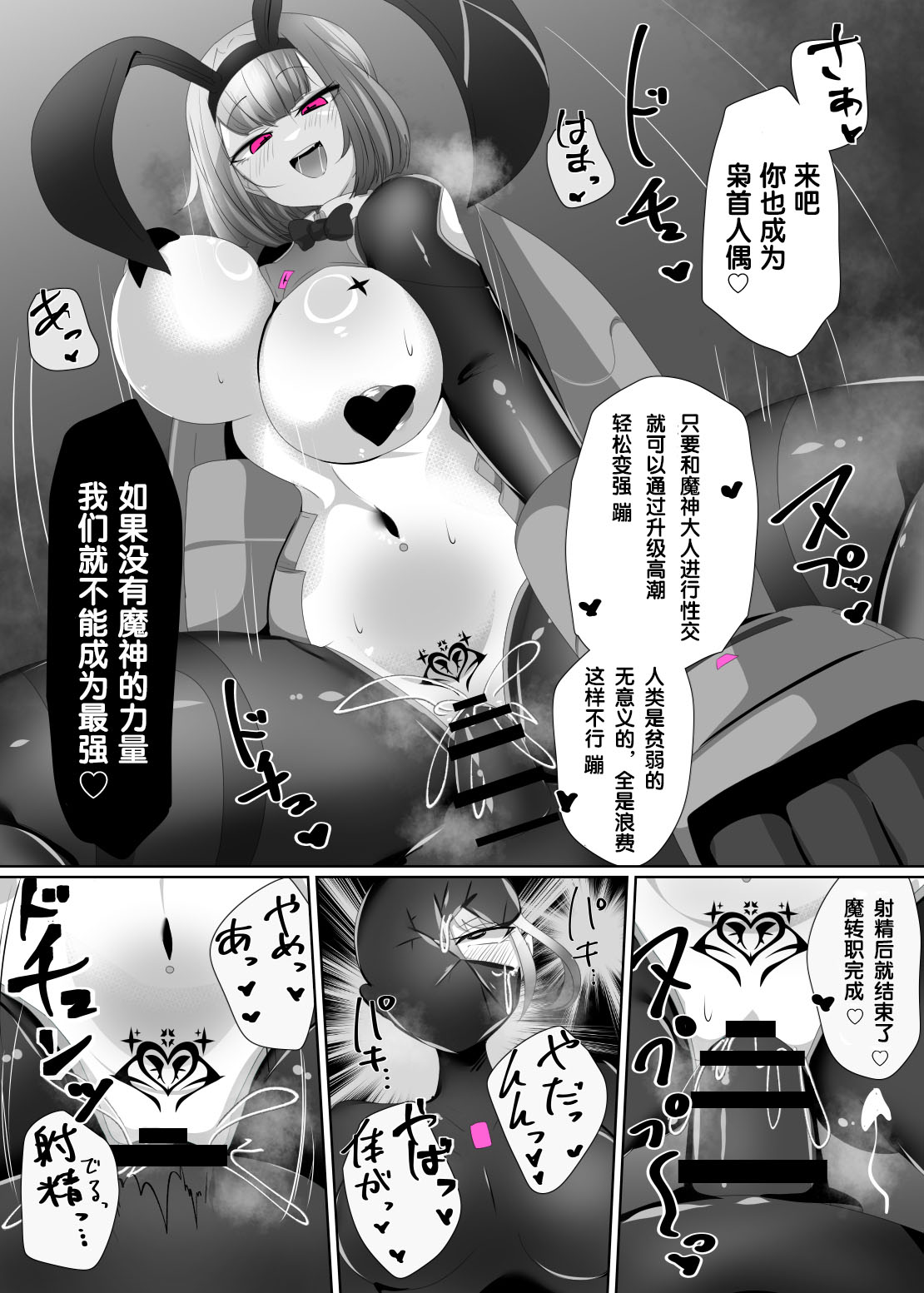 Evil Class Change③【chinese】 numero di immagine  19