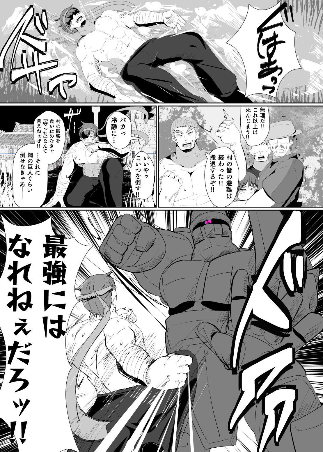 Evil Class Change③ Bildnummer 2