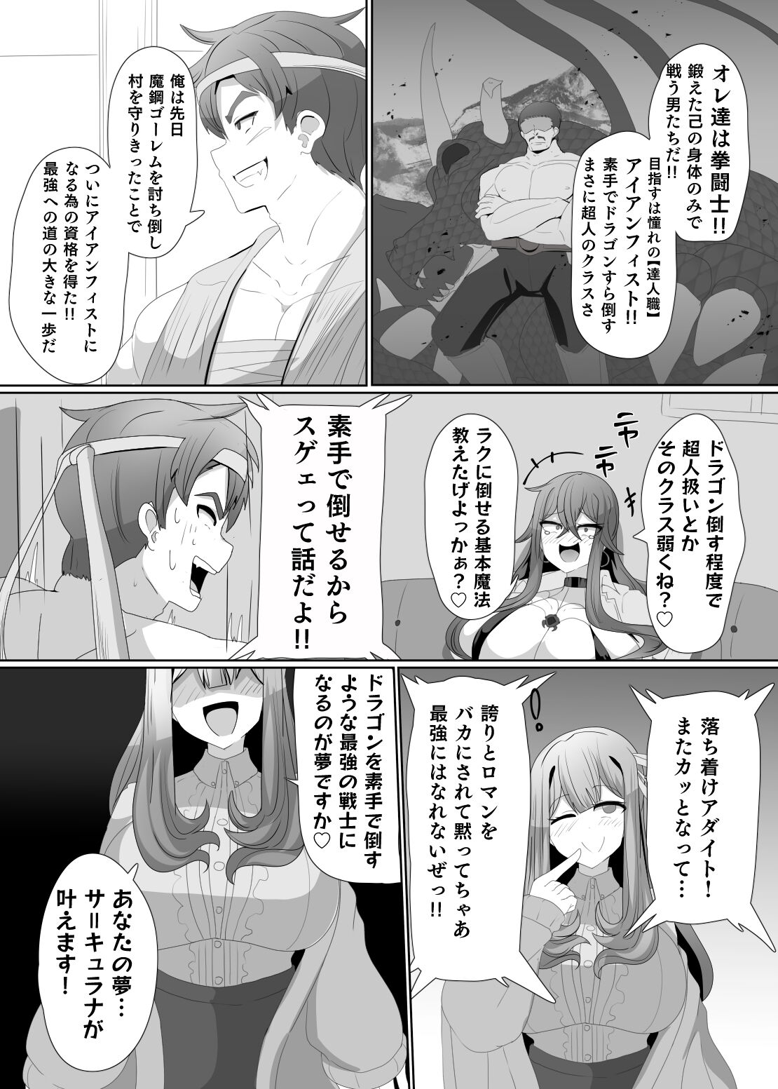 Evil Class Change③ Bildnummer 4