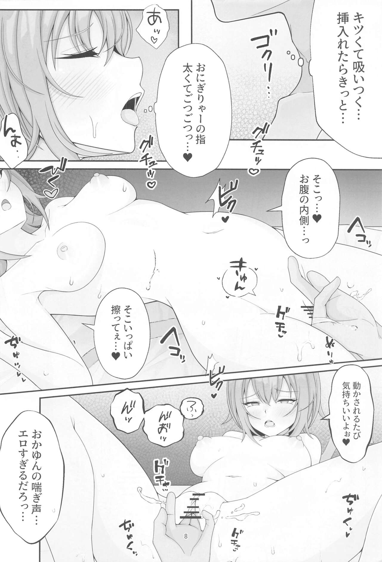 (Holokle 7th)   [Hokahoka Ofuton Club (Nisanka Futon)] Hatsujou Shita Nekomata ni Yobidasareru Ohanashi (Nekomata Okayu) 7eme image