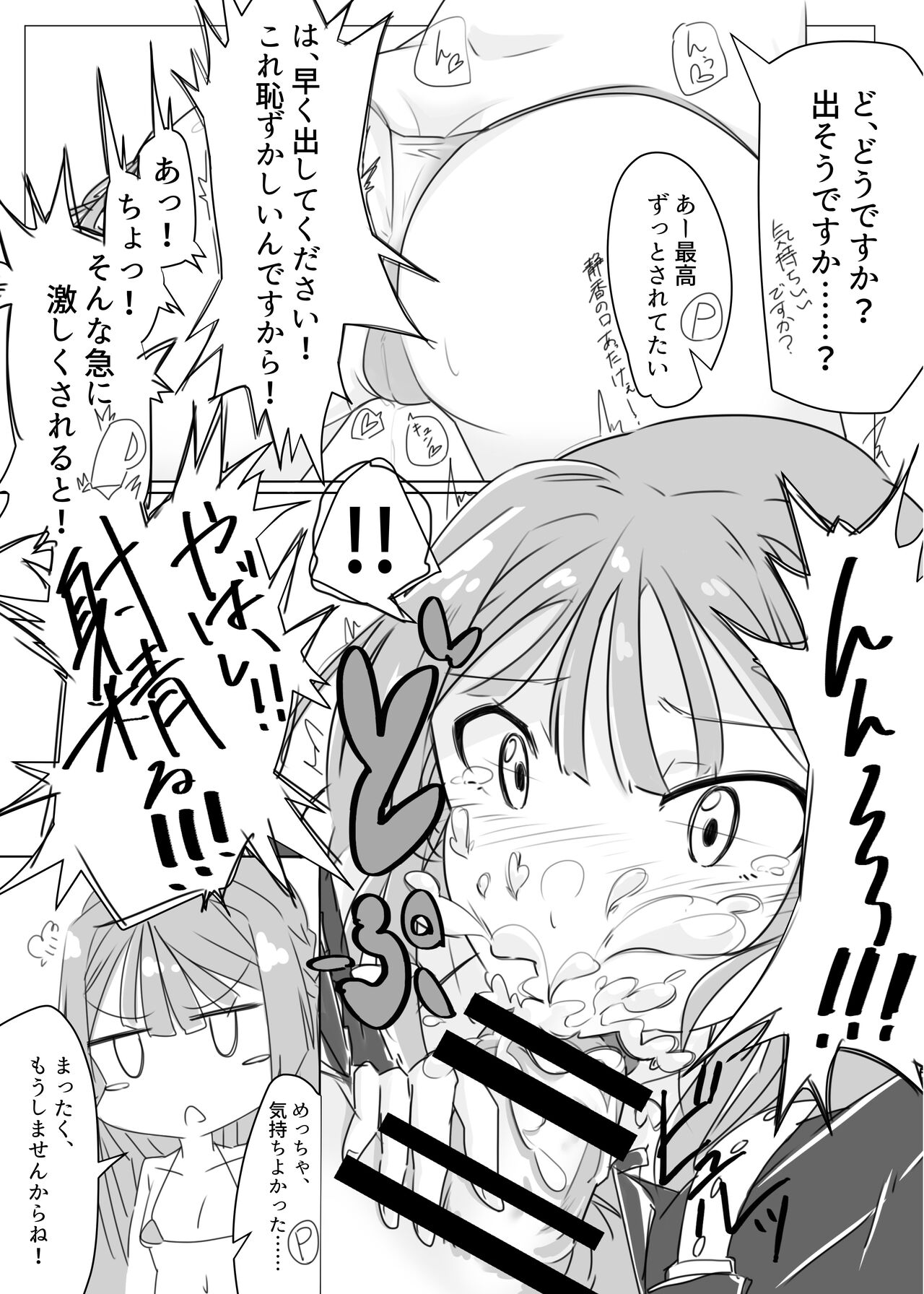 初めておちんちんを生で見た時のアイドル合同 10eme image