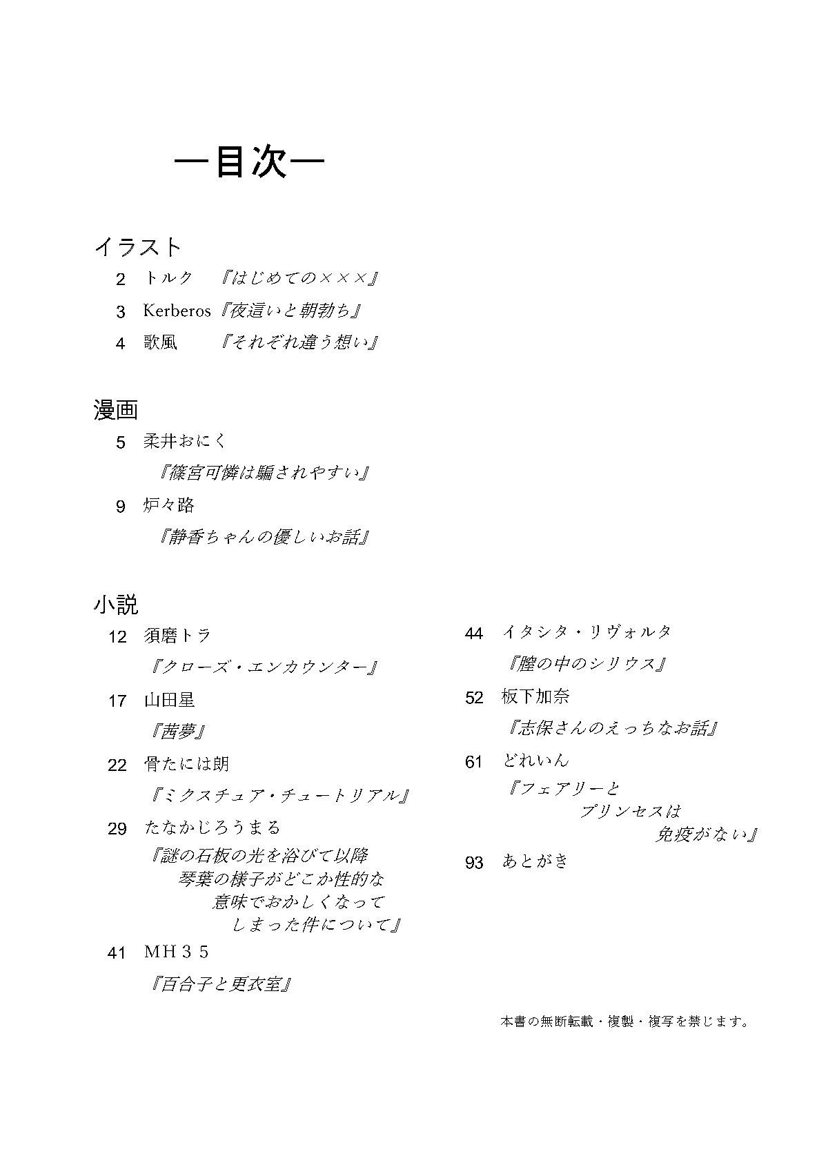 初めておちんちんを生で見た時のアイドル合同 11eme image