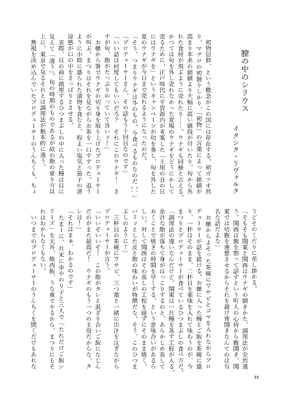 初めておちんちんを生で見た時のアイドル合同 44eme image