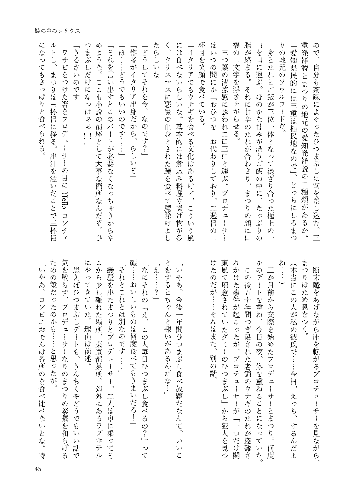 初めておちんちんを生で見た時のアイドル合同 45eme image