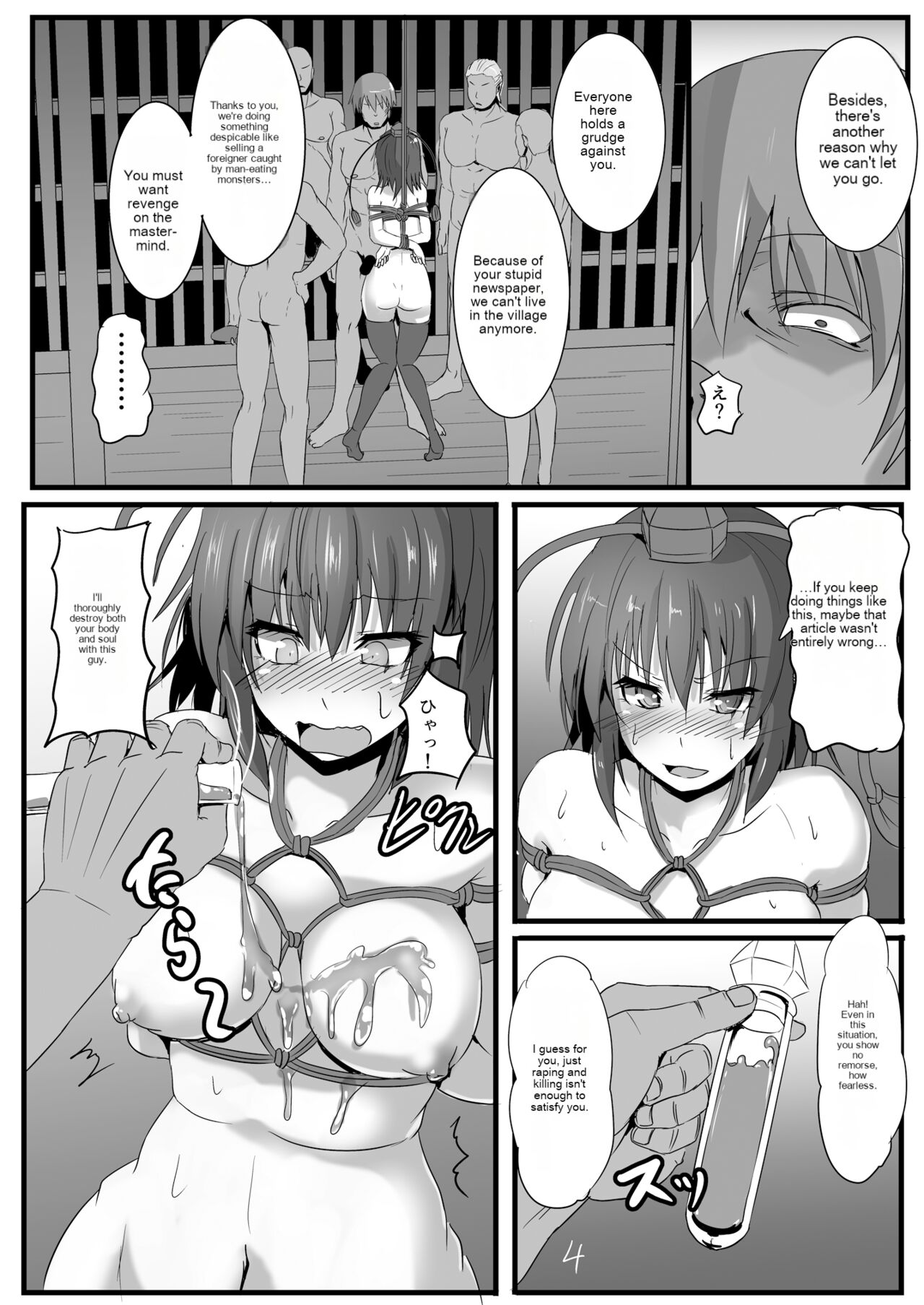 [Arachno Mania (Kumoemon)] Torikui (Touhou Project) [English] [cotrans.touhou.ai] [Digital] image number 5