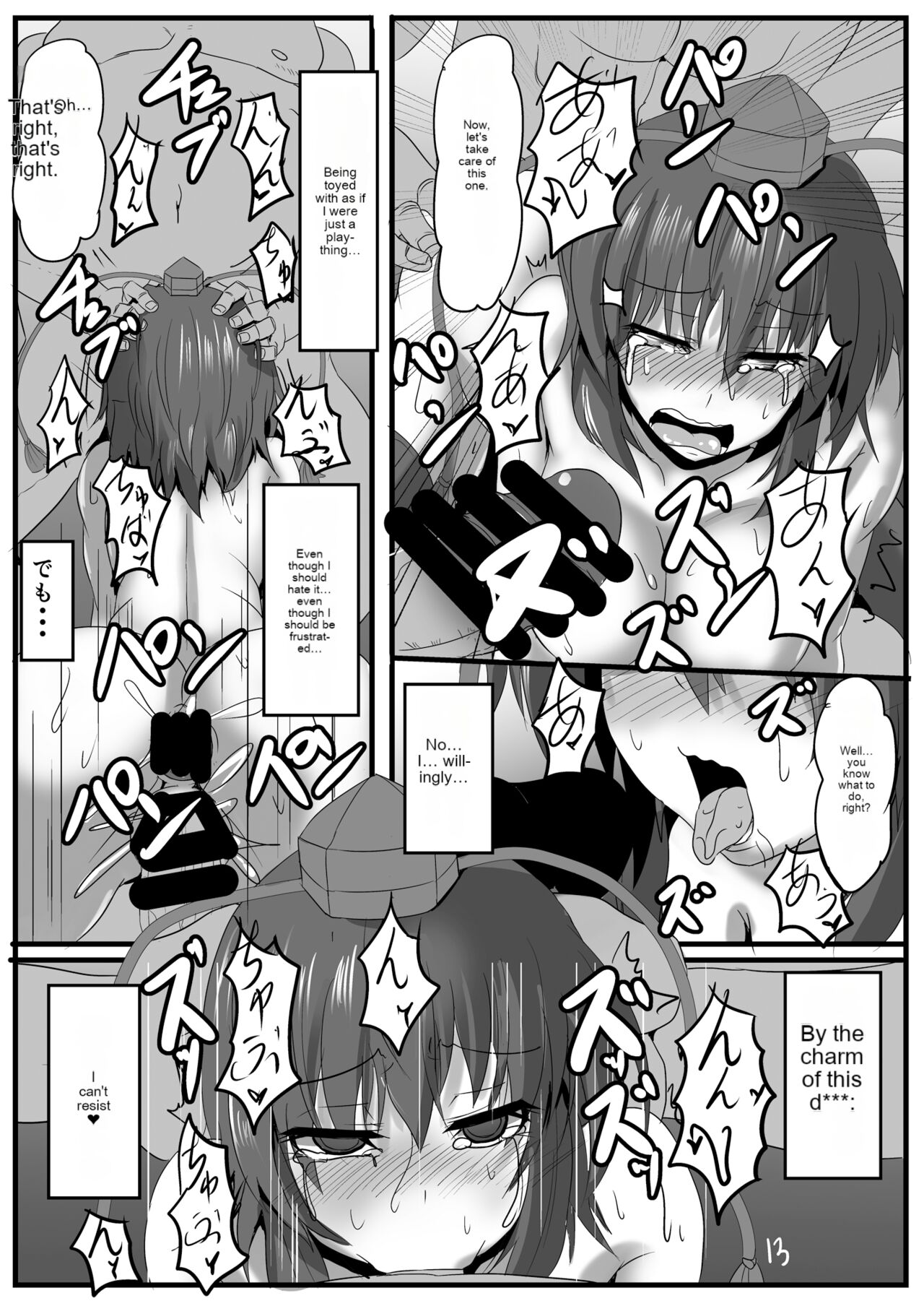 [Arachno Mania (Kumoemon)] Torikui (Touhou Project) [English] [cotrans.touhou.ai] [Digital] image number 14