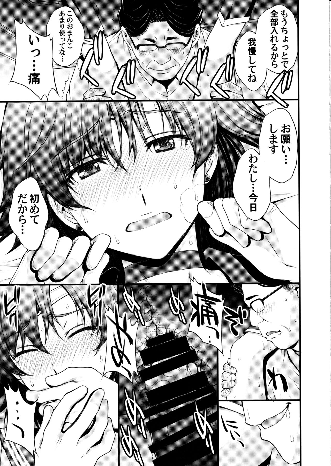 (C97) [Secret Society M (Kitahara Aki)] Mercury no shojo soushitsu de ippatsu nu kitai (Bishoujo Senshi Sailor Moon) 画像番号 12