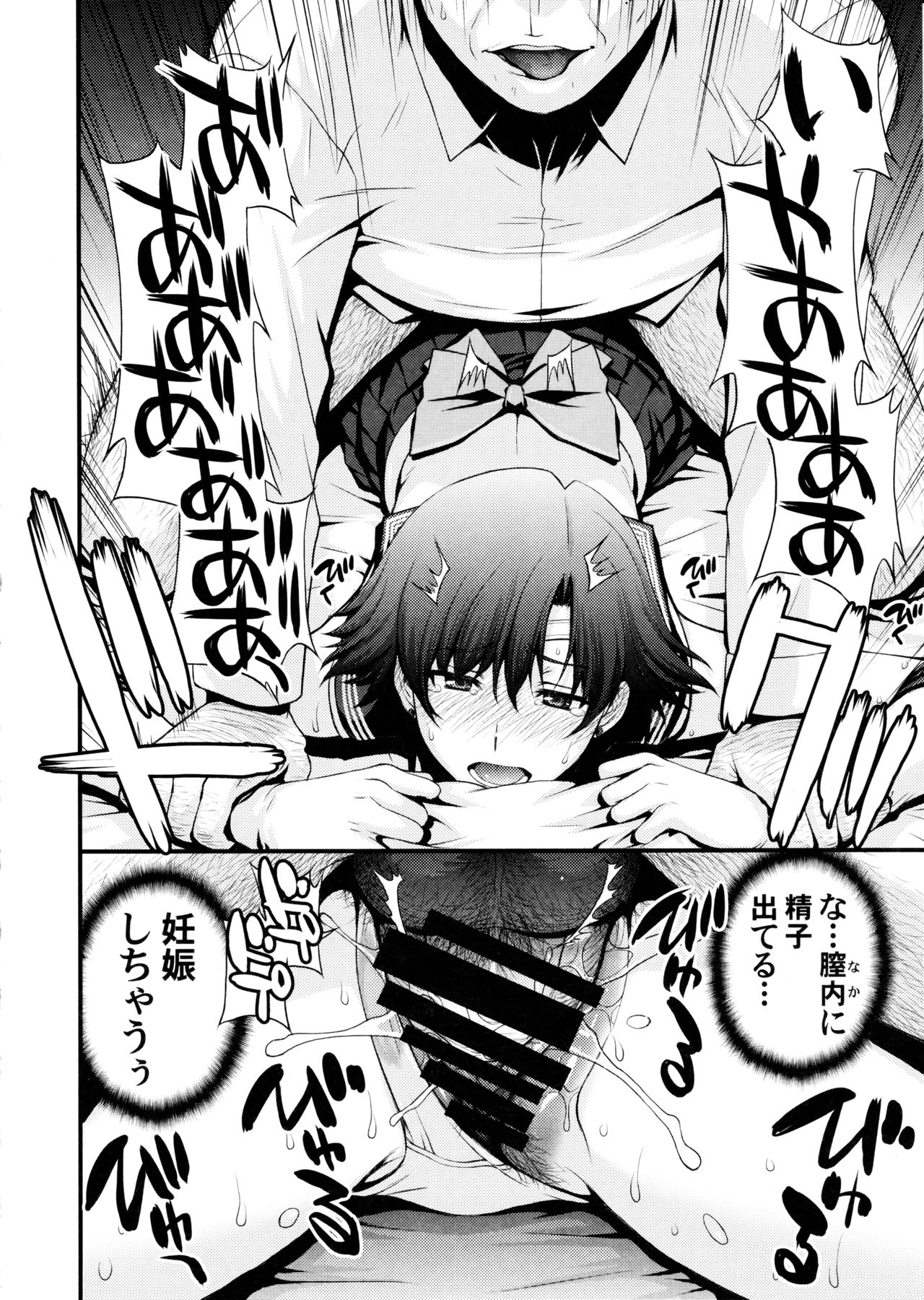 (C97) [Secret Society M (Kitahara Aki)] Mercury no shojo soushitsu de ippatsu nu kitai (Bishoujo Senshi Sailor Moon) 画像番号 27