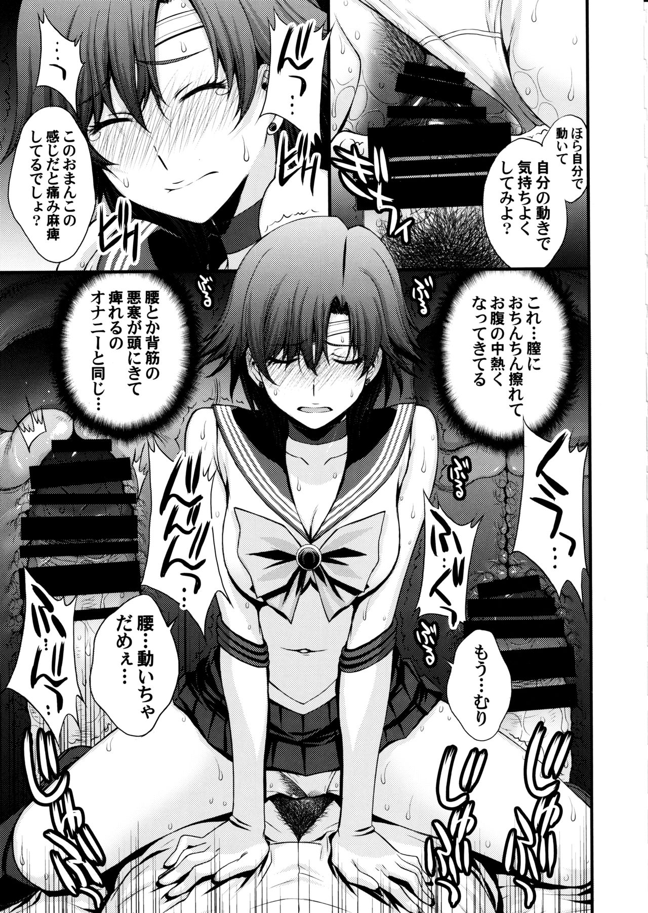 (C97) [Secret Society M (Kitahara Aki)] Mercury no shojo soushitsu de ippatsu nu kitai (Bishoujo Senshi Sailor Moon) 画像番号 30