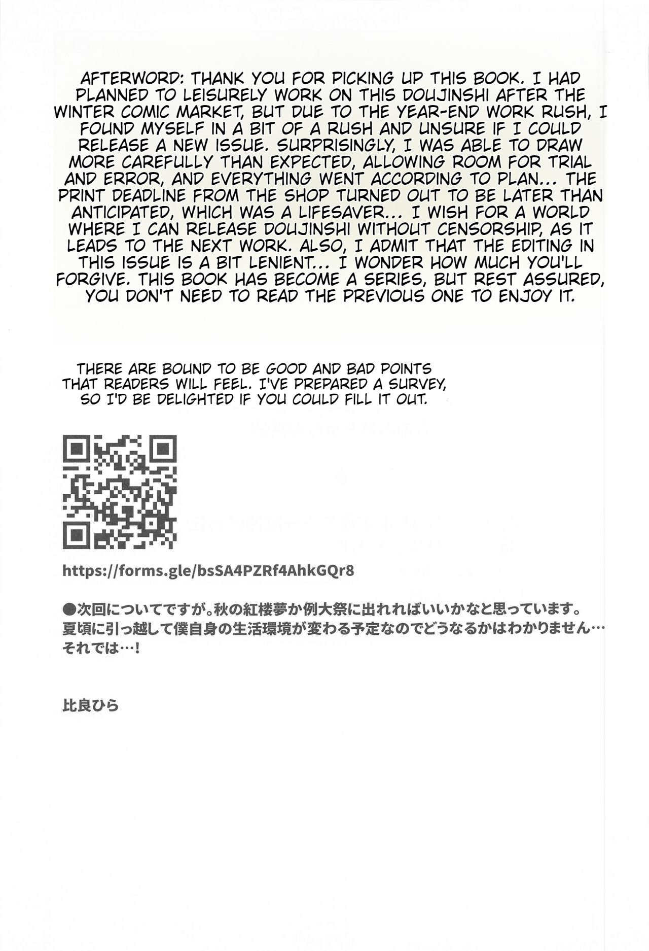 (Reitaisai 21) [ARIH (Hira Hira)] Inu no Onee-chan no Kinyoku (Touhou Project) [English] [pestapidra] imagen número 26