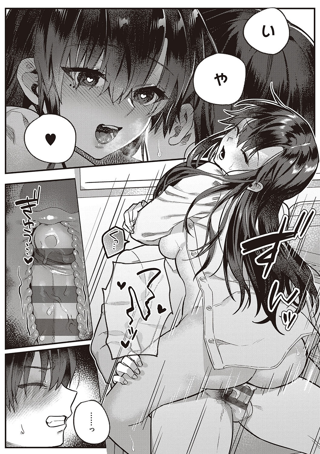 [Shinima] Houkago Immoral - After School Immoral [Digital] numero di immagine  8