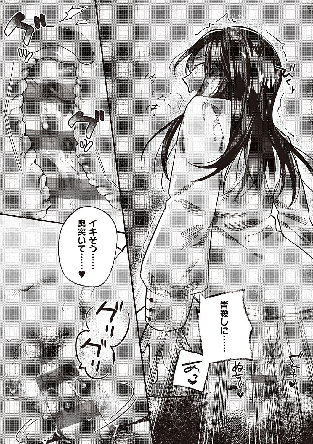 [Shinima] Houkago Immoral - After School Immoral [Digital] numero di immagine  12