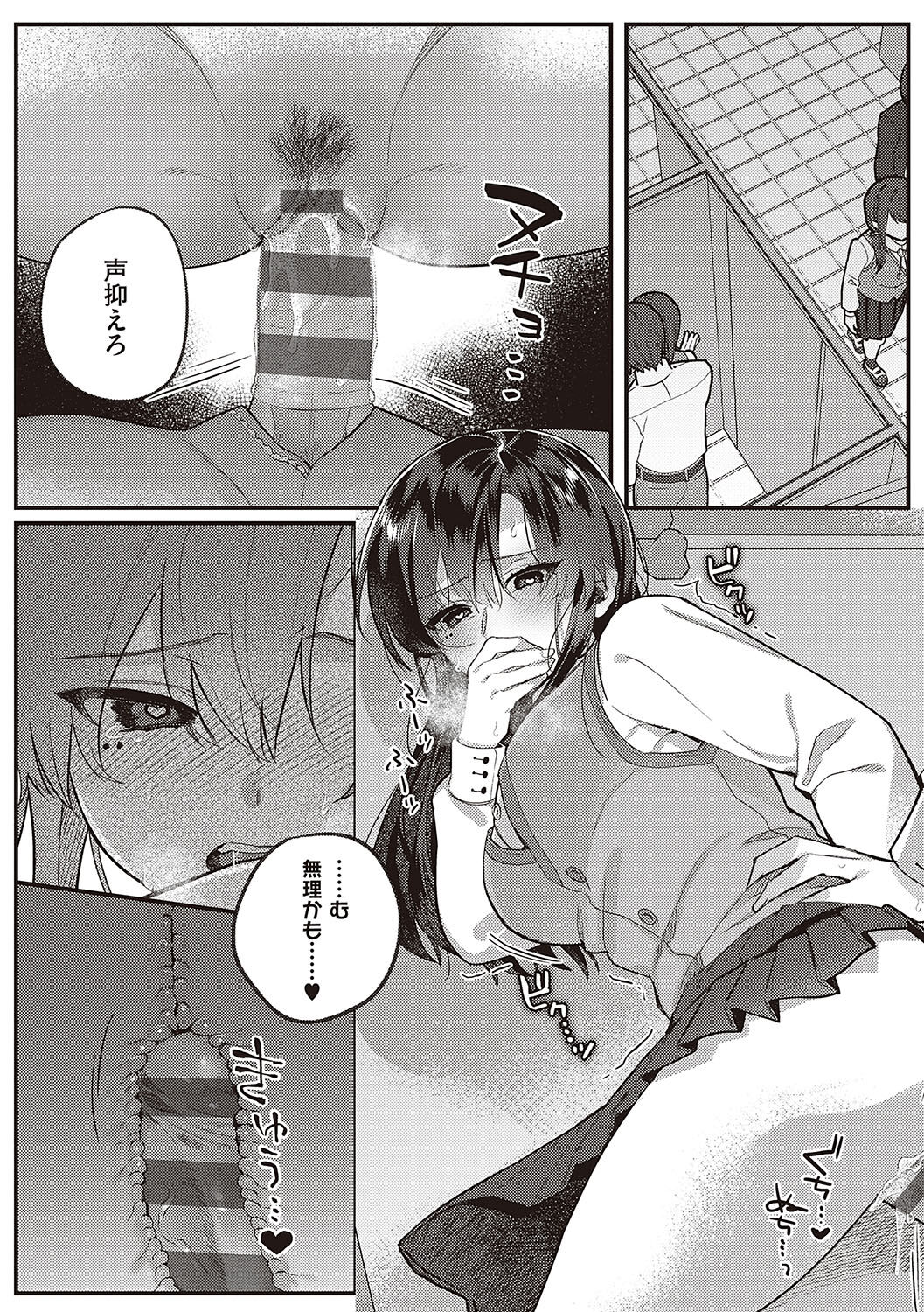 [Shinima] Houkago Immoral - After School Immoral [Digital] numero di immagine  19