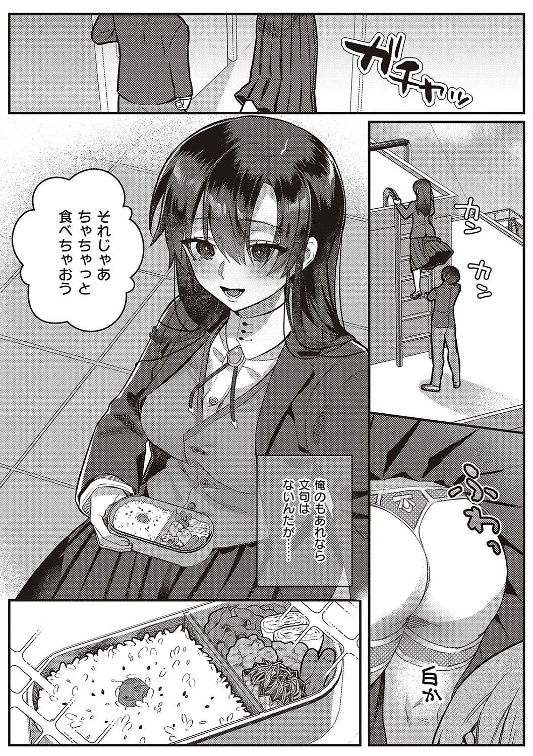 [Shinima] Houkago Immoral - After School Immoral [Digital] numero di immagine  25