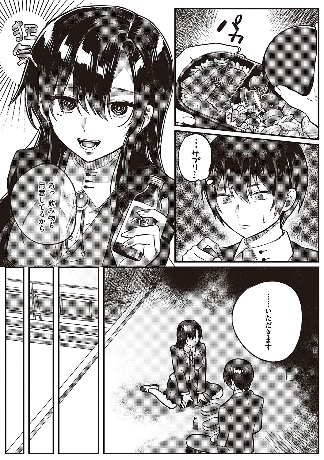 [Shinima] Houkago Immoral - After School Immoral [Digital] numero di immagine  26