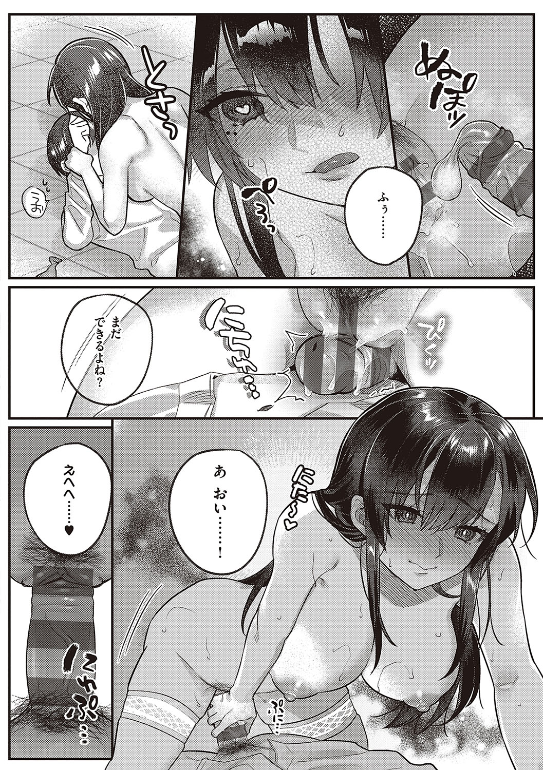 [Shinima] Houkago Immoral - After School Immoral [Digital] numero di immagine  29