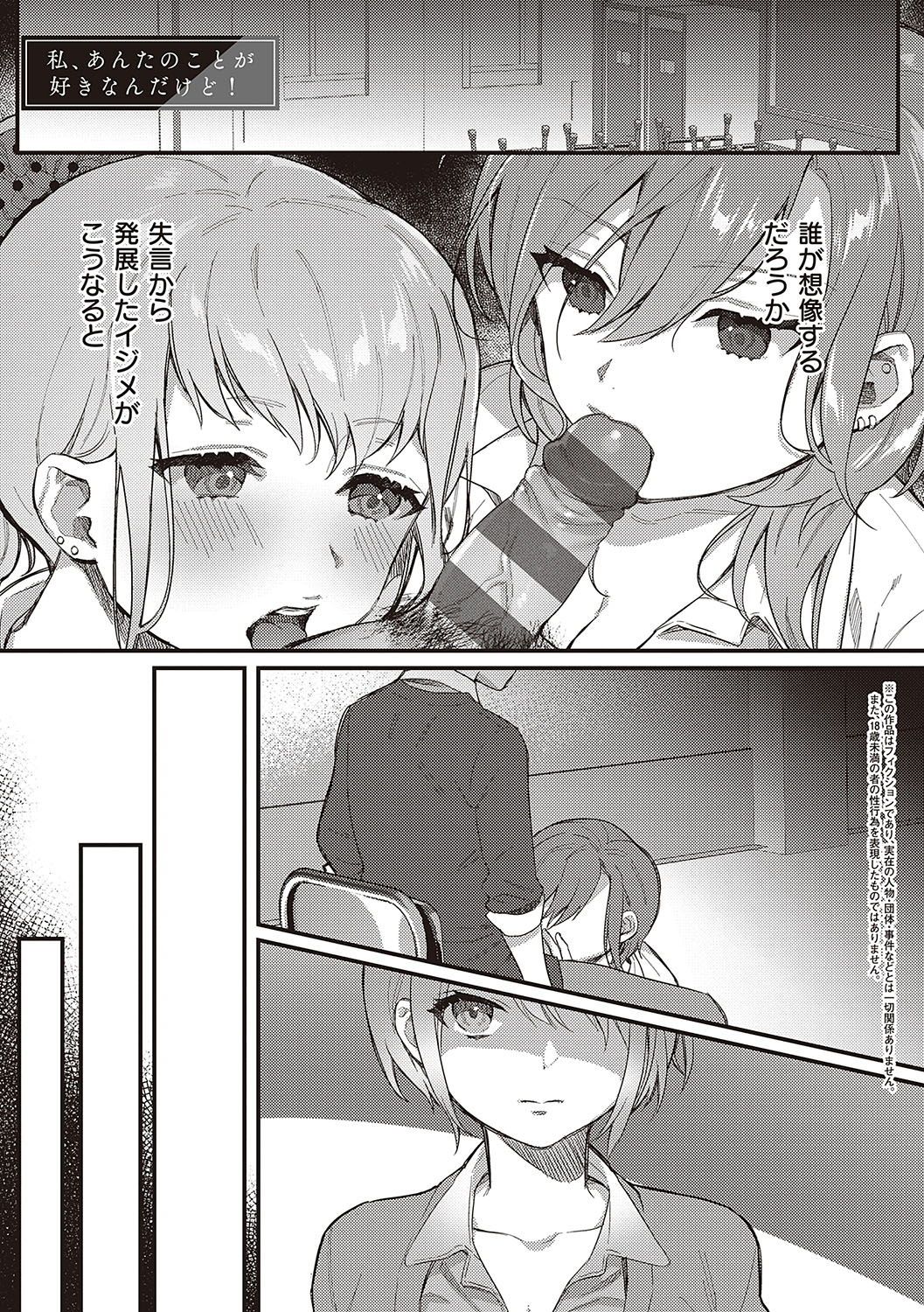 [Shinima] Houkago Immoral - After School Immoral [Digital] numero di immagine  42