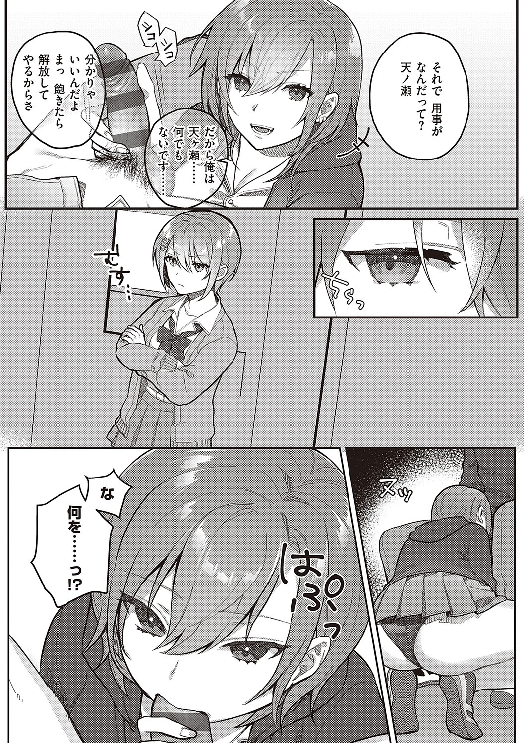 [Shinima] Houkago Immoral - After School Immoral [Digital] numero di immagine  46