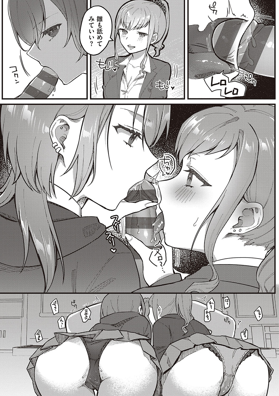 [Shinima] Houkago Immoral - After School Immoral [Digital] numero di immagine  47