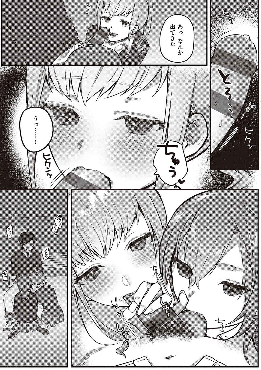 [Shinima] Houkago Immoral - After School Immoral [Digital] numero di immagine  48