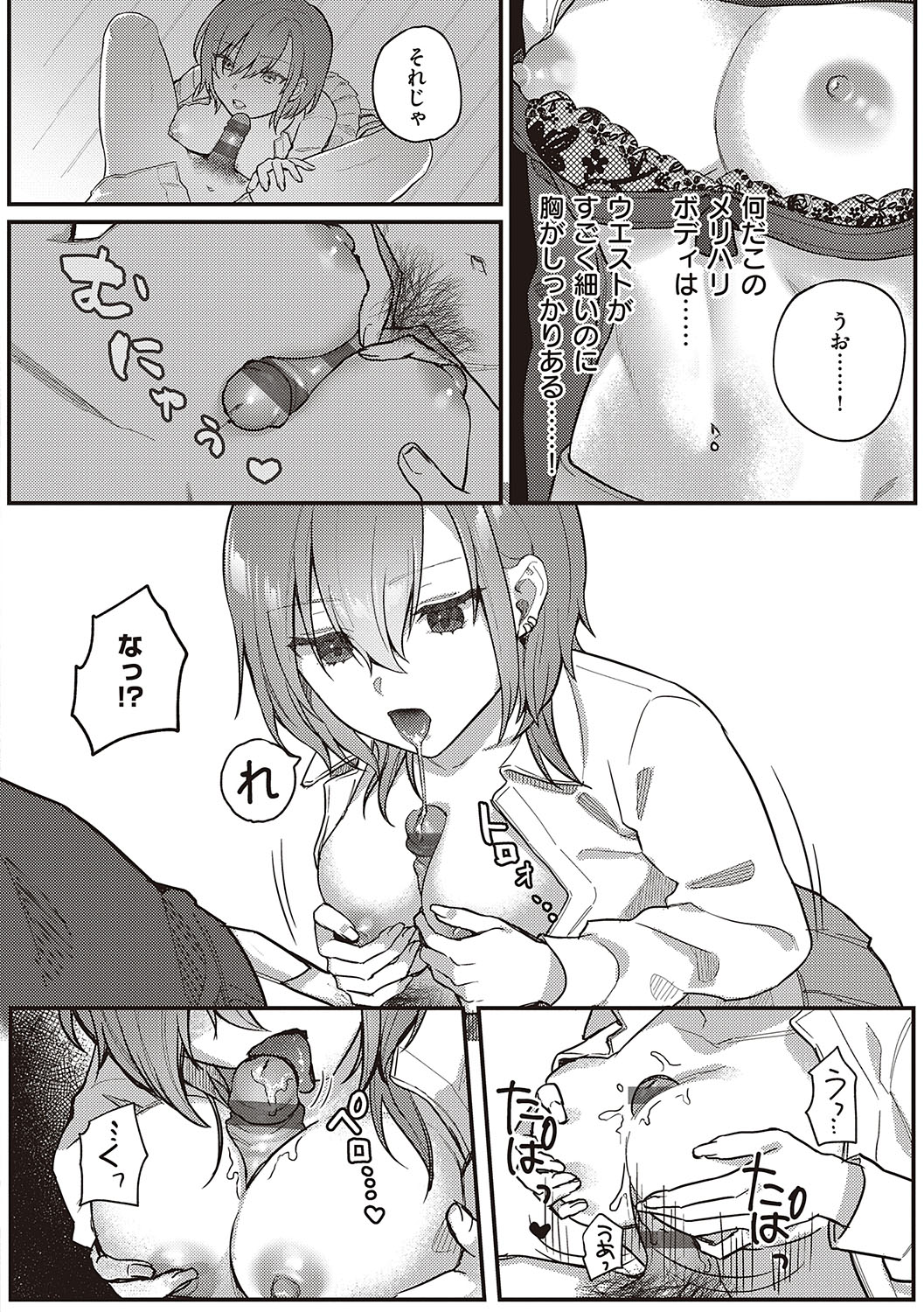 [Shinima] Houkago Immoral - After School Immoral [Digital] numero di immagine  51