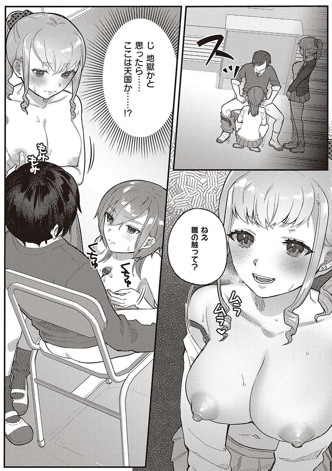 [Shinima] Houkago Immoral - After School Immoral [Digital] numero di immagine  52