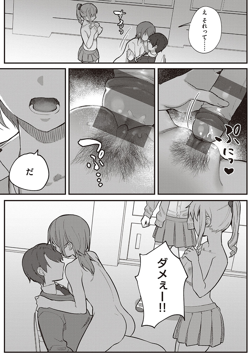 [Shinima] Houkago Immoral - After School Immoral [Digital] numero di immagine  54