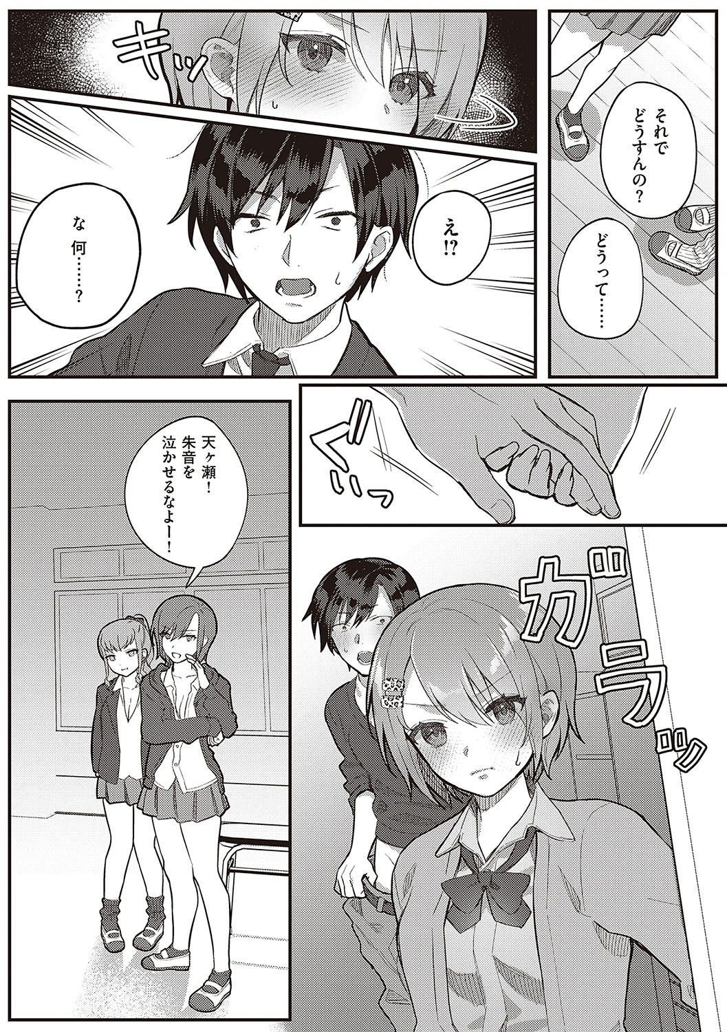 [Shinima] Houkago Immoral - After School Immoral [Digital] numero di immagine  56